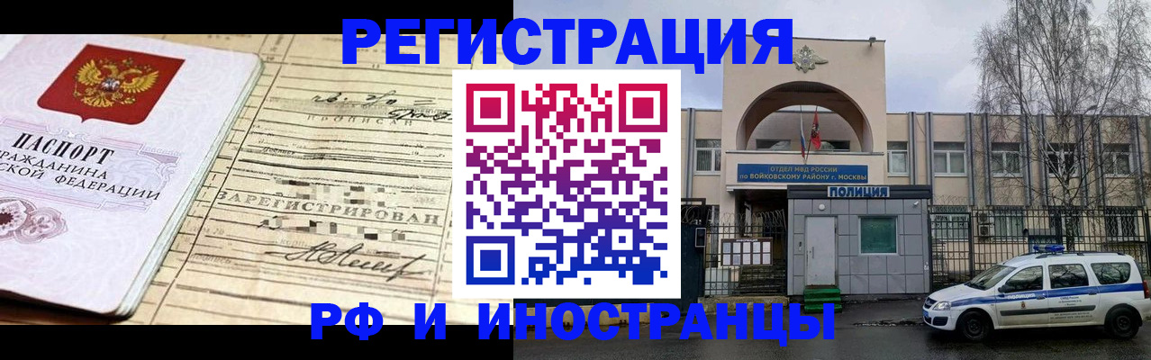 временная регистрация гарантия в Учалы