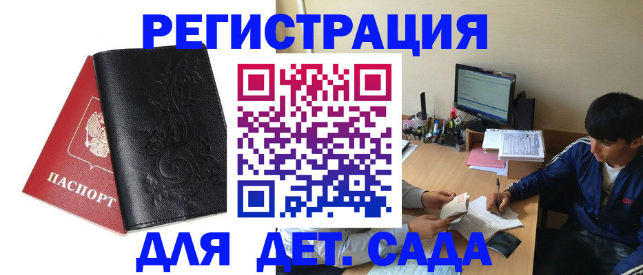 где прописаться в Учалы