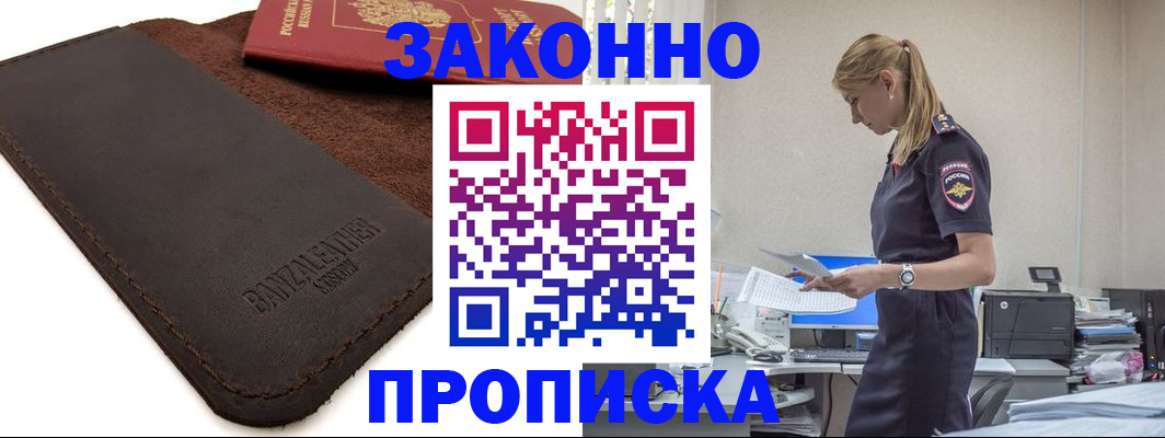 где прописаться в Учалы