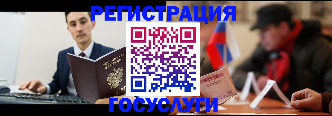 прописка иностранных граждан в Учалы