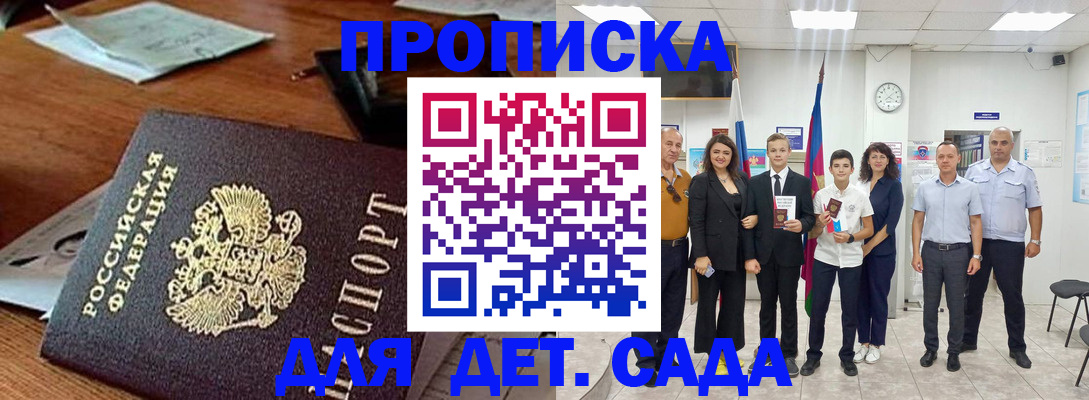 временная регистрация для всех в Учалы