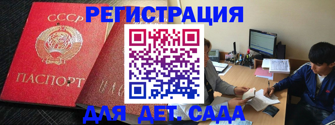 временная регистрация надежно в Учалы