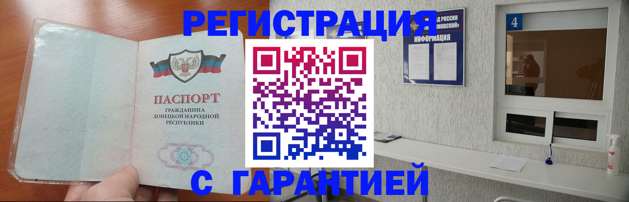временная регистрация 2025 в Учалы