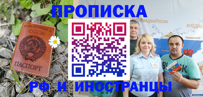 регистрация в Учалы