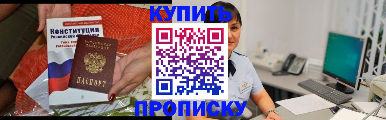 прописка иностранных граждан в Учалы